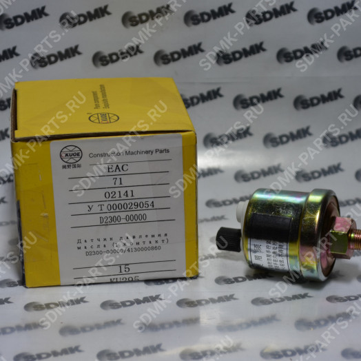 Датчик давления масла (1 контакт) D2300-00000 (KUOE)