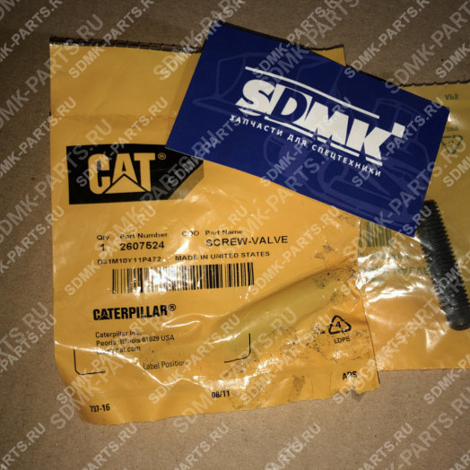 Винт регулировки коромысла CATERPILLAR 260-7524