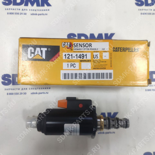 Соленоид CAT 325C 121-1491