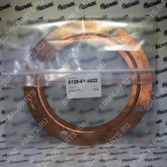 Прокладка 6128-61-6822 (KMP) 6128-61-6822